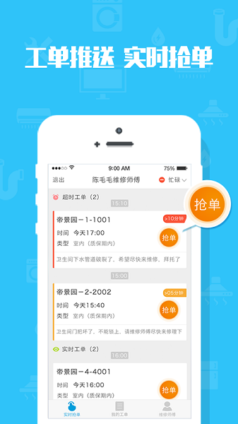米到家最新版本下载-米到家app下载v3.0.7 安装官方版_商务办公_36397绿色下载网