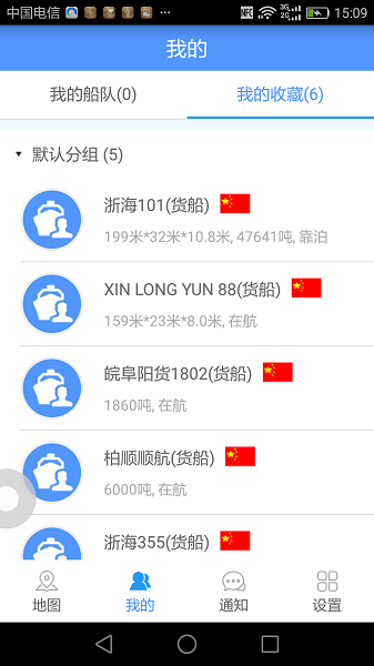 船来了app下载-船来了软件下载v2.6.9安卓版&苹果版_商务办公_36397绿色下载网