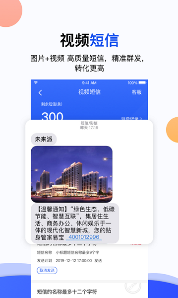 易好房经纪app下载-易好房经纪手机版下载v4.4.6.1安卓版&苹果版_商务办公_36397绿色下载网