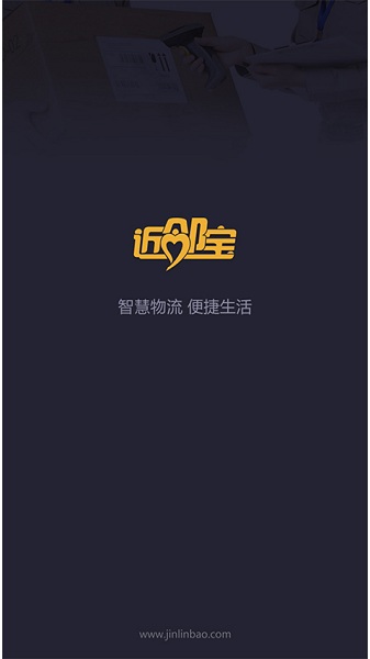 近邻宝快递员app下载-近邻宝快递员最新版本下载v2.0.2安卓版&苹果版_商务办公_36397绿色下载网