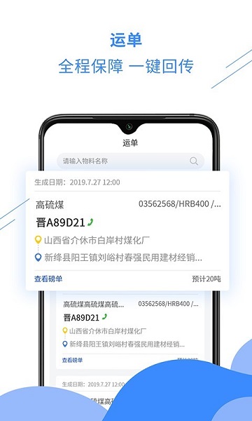 千云货主端app下载-千云物流货主端下载v1.15.7安卓版&苹果版_商务办公_36397绿色下载网