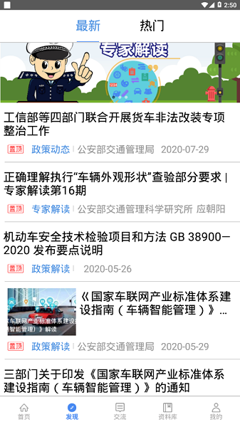 查验智库手机版下载-查验智库app下载v2.2.0安卓版&苹果版_商务办公_36397绿色下载网