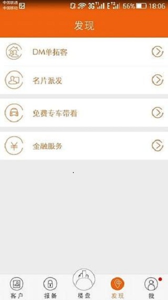 房江湖app最新版下载安装-房江湖官方版下载v5.36.2安卓版&苹果版_商务办公_36397绿色下载网