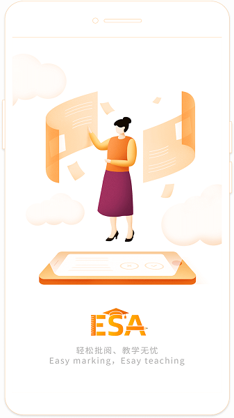 ESA阅卷app下载-esa阅卷软件下载v4.2.072301 安卓最新版_商务办公_36397绿色下载网