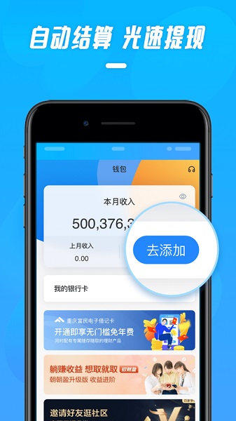 工薪记app下载-工薪记软件下载v1.3.2.520安卓版&苹果版_商务办公_36397绿色下载网