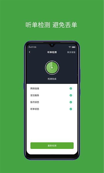 有象车主app下载-有象车主免费版下载v6.20.0.0002安卓版&苹果版_商务办公_36397绿色下载网