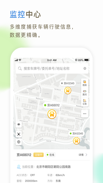 66快车企业端下载-66快车企业端最新版下载v4.1.7 安卓最新版_商务办公_36397绿色下载网
