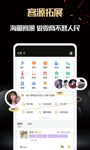 微商助手软件免费版下载-微商助手软件手机版下载v3.3.1安卓版&苹果版_商务办公_36397绿色下载网