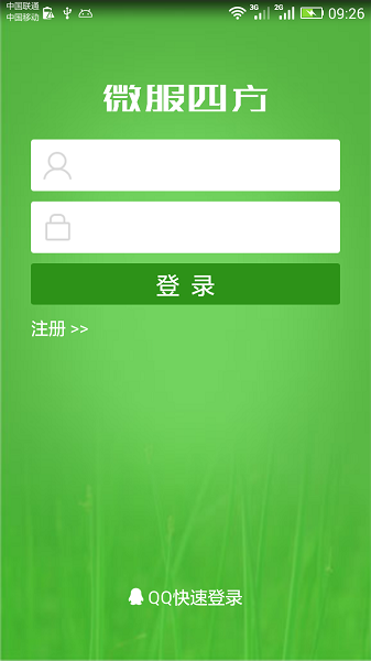 微服四方最新版本下载-管家婆微服四方手机版下载v3.2.0安卓版&苹果版_商务办公_36397绿色下载网
