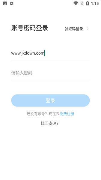 小安到家送装一体app下载-小安到家官方版下载v2.8.0 安卓最新版_商务办公_36397绿色下载网