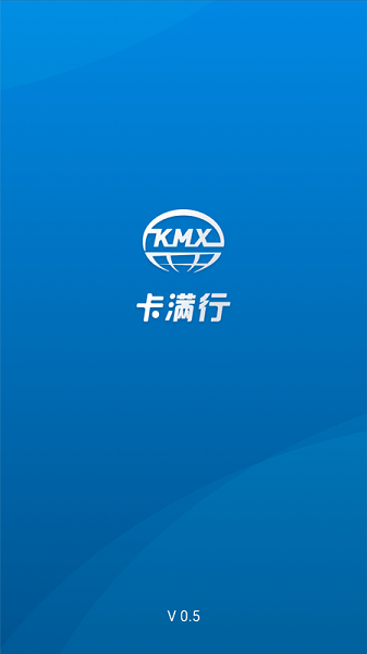 卡满行司机端APP下载-卡满行司机端最新版下载v1.6.6 安卓官方版_商务办公_36397绿色下载网