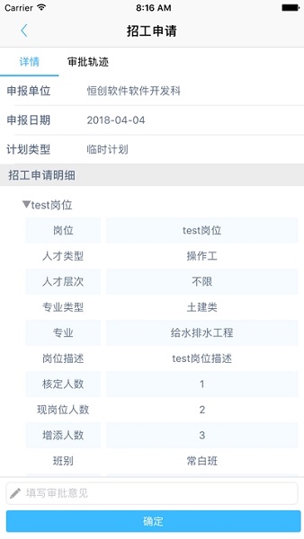 永钢办公v3免费下载-永钢办公v3最新版下载v4.0.2安卓版&苹果版_商务办公_36397绿色下载网