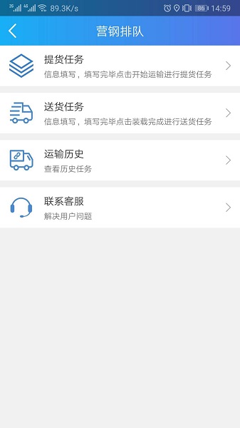 汇好运司机版下载2024-汇好运app司机版下载v1.9.9安卓版&苹果版_商务办公_36397绿色下载网