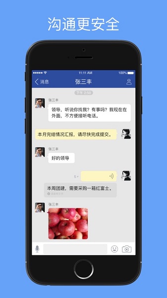 移动中天app下载-移动中天最新版下载v2.7.8安卓版&苹果版_商务办公_36397绿色下载网