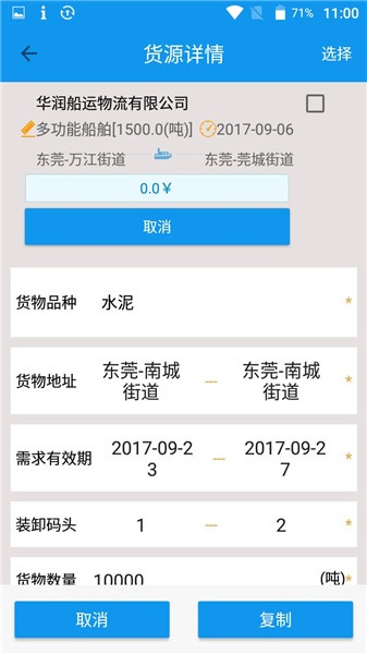 西江通app水运网下载-西江通最新版本下载v2.0.2安卓版&苹果版_商务办公_36397绿色下载网