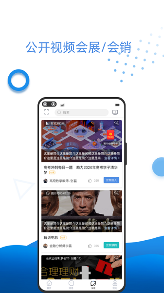 万视通app下载安装-万视通官方版下载v3.0.10安卓版&苹果版_商务办公_36397绿色下载网