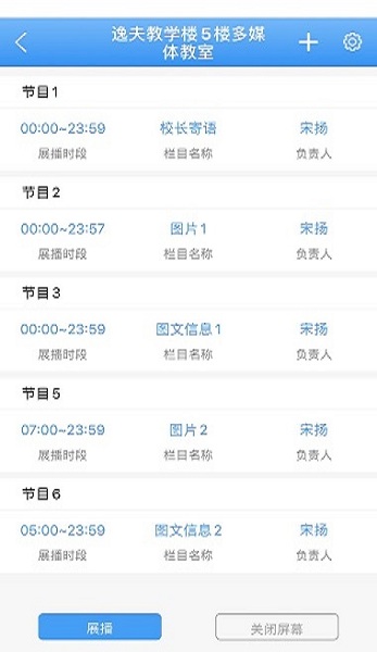 弘洋智校app下载-弘洋智校官方版下载v7.7.20安卓版&苹果版_商务办公_36397绿色下载网