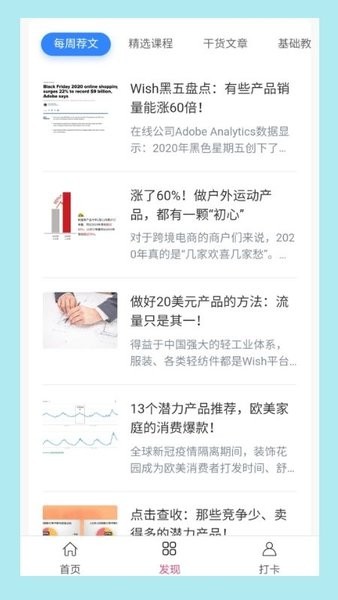 wish卖家版app官方下载-wish卖家客户端下载v1.0.0安卓版&苹果版_商务办公_36397绿色下载网