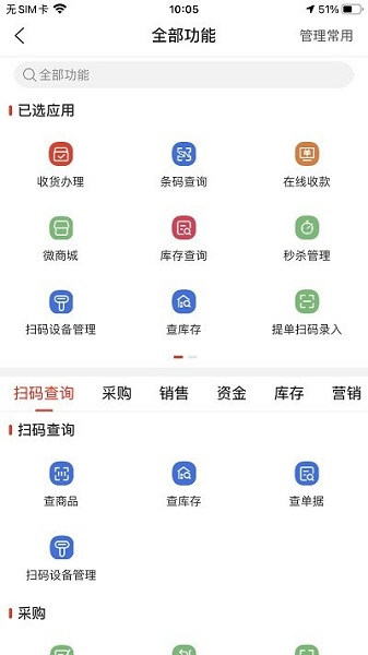 易理货app下载安装-易理货官方版下载v4.0.43安卓版&苹果版_商务办公_36397绿色下载网