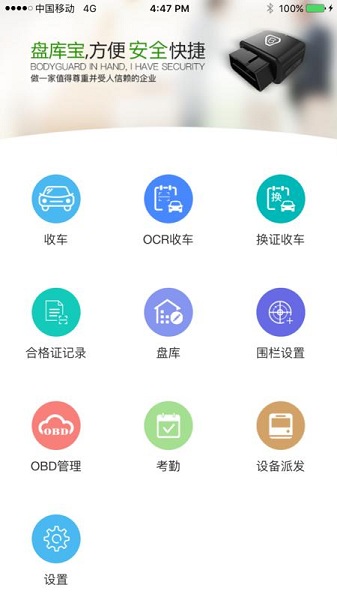 盘库宝app下载-盘库宝app长久集团最新版本下载v2.3.8安卓版&苹果版_商务办公_36397绿色下载网
