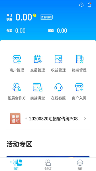 汇拓客app官方下载-汇拓客最新版本下载v2.3.6安卓版&苹果版_商务办公_36397绿色下载网