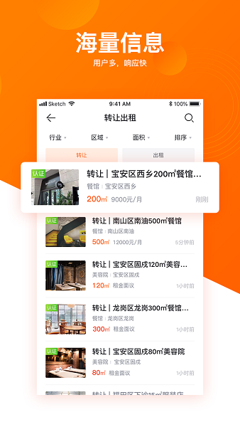 铺铺旺app下载手机版-铺铺旺软件下载v3.13.5安卓版&苹果版_商务办公_36397绿色下载网