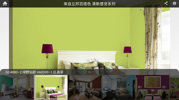 立邦销售助手app最新版本下载-立邦销售助手手机版下载v13.0安卓版&苹果版_商务办公_36397绿色下载网