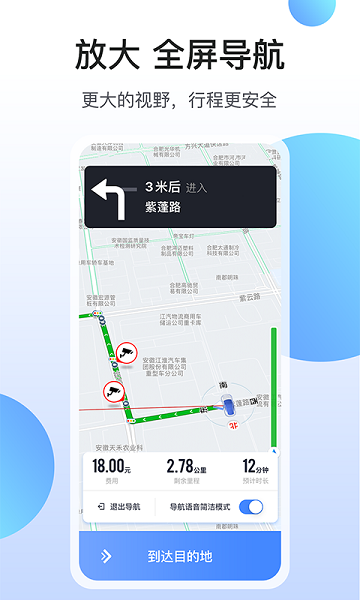 和行约车app下载-和行约车司机端下载v3.4.3安卓版&苹果版_商务办公_36397绿色下载网