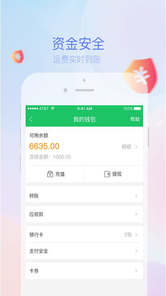 司机宝司机版下载安装-司机宝司机版app下载v6.820安卓版&苹果版_商务办公_36397绿色下载网