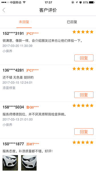 e养车商户端app下载-e养车商户端最新版下载v3.3.4安卓版&苹果版_商务办公_36397绿色下载网