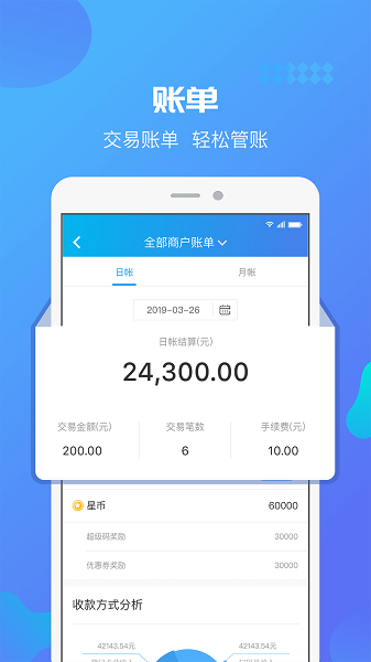 星管家app下载安装-星管家最新版本下载v4.4.2安卓版&苹果版_商务办公_36397绿色下载网