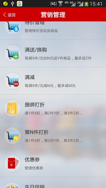 二维火掌柜零售版app下载-二维火掌柜零售版最新版下载v2.6.48安卓版&苹果版_商务办公_36397绿色下载网