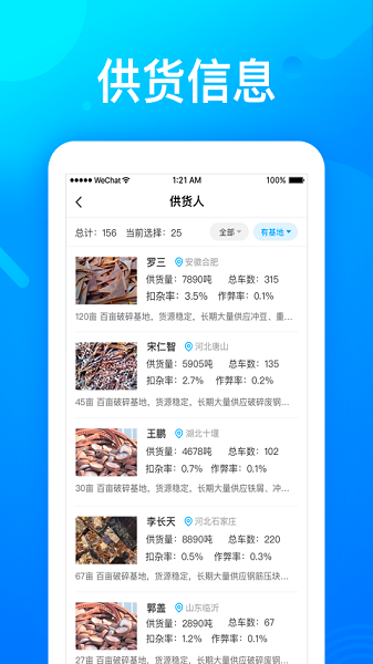 莱月再生app下载-莱月再生平台下载v5.0.4安卓版&苹果版_商务办公_36397绿色下载网