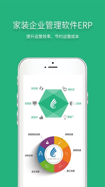 智装天下app下载-智装天下手机版下载v2.9.26安卓版&苹果版_商务办公_36397绿色下载网