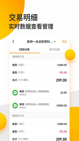 好生意商户版app下载-好生意商户版最新版本下载v3.04.2001安卓版&苹果版_商务办公_36397绿色下载网