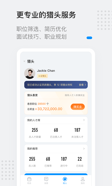 灵鸽app官方下载-灵鸽软件下载v3.16.0安卓版&苹果版_商务办公_36397绿色下载网
