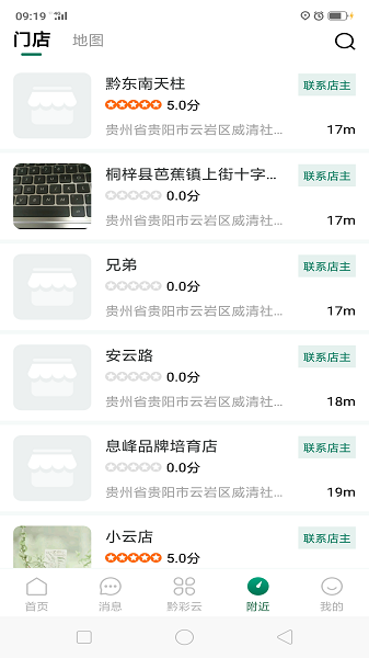 黔彩云零售app下载安装-黔彩云零售订烟官方最新版下载v3.2.1安卓版&苹果版_商务办公_36397绿色下载网
