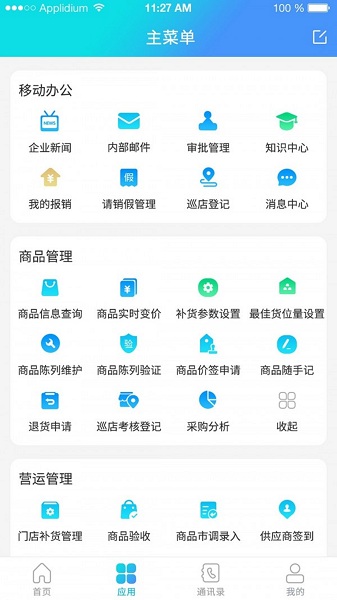 管e通app下载-管e通手机版下载v400.02.036 安卓最新版_商务办公_36397绿色下载网