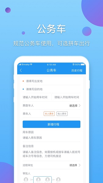 e企行app下载安装-e企行手机版下载v2.2.0.221122001安卓版&苹果版_商务办公_36397绿色下载网