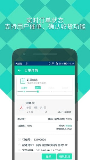 随米app下载-随米手机版下载v1.8.1安卓版&苹果版_商务办公_36397绿色下载网