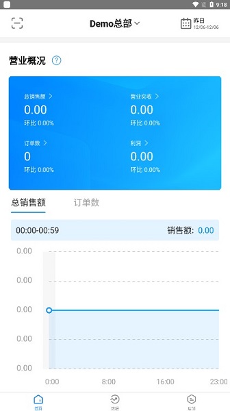 银豹我的店铺app下载-银豹我的店铺手机版下载v1.9.609.3 安卓最新版_商务办公_36397绿色下载网