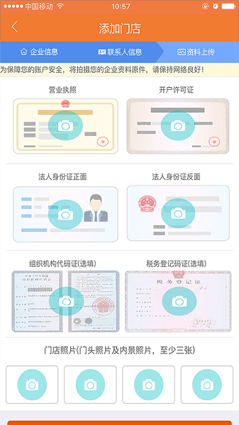 吉祥生活商户版下载-吉祥生活商户版软件下载v1.1.8.6安卓版&苹果版_商务办公_36397绿色下载网