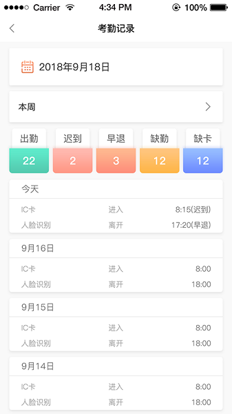 蚂蚁建工app下载-蚂蚁建工平台官方版下载v3.7.3安卓版&苹果版_商务办公_36397绿色下载网