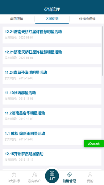 敏华crm官方下载-敏华crm软件下载v1.7 安卓手机版_商务办公_36397绿色下载网