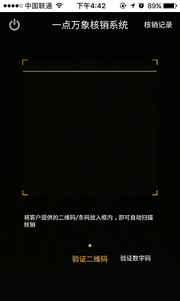 一点万象商户版app下载-一点万象商户版最新版下载v3.16.1安卓版&苹果版_商务办公_36397绿色下载网