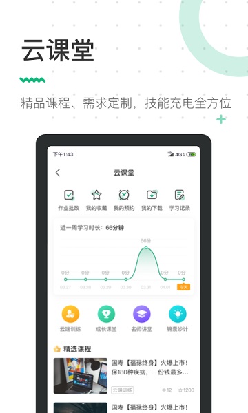蛮牛伙伴app下载-蛮牛伙伴手机版下载v1.5.30安卓版&苹果版_商务办公_36397绿色下载网