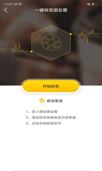 微商微友人脉软件下载-微商微友人脉最新版下载v1.8.0安卓版&苹果版_商务办公_36397绿色下载网
