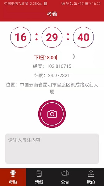 手机考勤通软件下载-手机考勤通app下载v3.0.13安卓版&苹果版_商务办公_36397绿色下载网