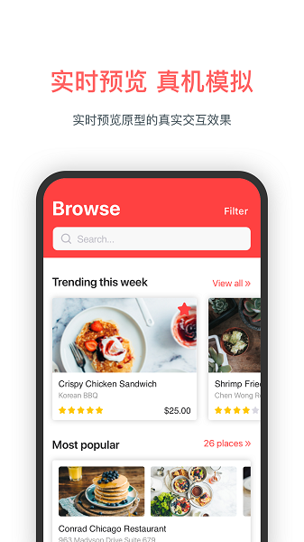 墨刀app下载-墨刀软件下载v5.3.6安卓版&苹果版_商务办公_36397绿色下载网