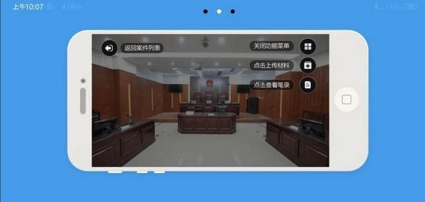 北京云法庭当事人端app下载-北京云法庭当事人手机版下载v3.6.9.4安卓版&苹果版_商务办公_36397绿色下载网